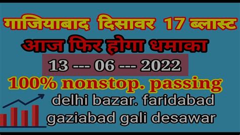 delhi bazar 2022 chart|Delhi Bazar RECORD CHART 2024 .